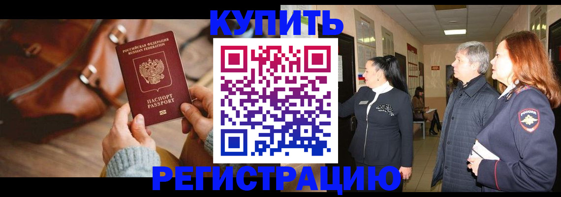 регистрация через Госуслуги в Яровом