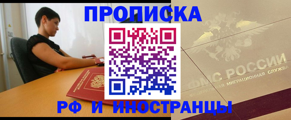 поиск жилья для прописки в Яровом