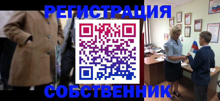 сопровождение оформления постоянной регистрации в Яровом