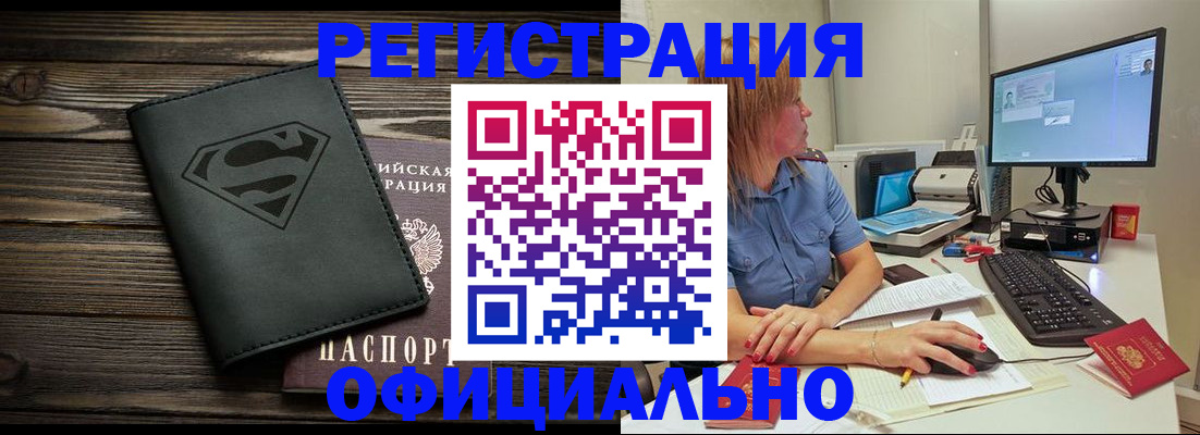 помощь с пропиской для детского сада в Яровом